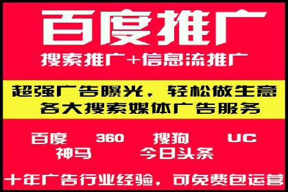 竞价广告代运营公司如何助力中小企业发展